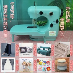 漫拾光全自动多功能家用小型缝纫机迷你小型缝纫机简易电动缝衣机