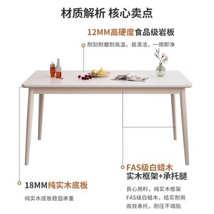 奶油风岩板餐桌椅组合小户型实木白蜡木家用白色长方形饭桌 法式