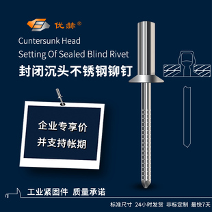 沉头封闭不锈钢拉铆钉GB12616.4封闭沉头拉钉不锈钢平头抽芯铆钉