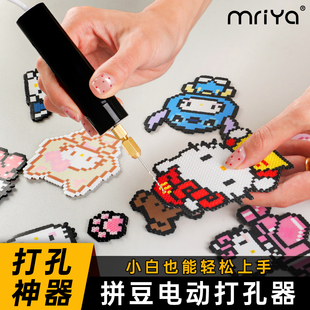 Mriya拼豆手工DIY迷你小电钻孔器充电款滴胶文玩打磨无患子打孔机