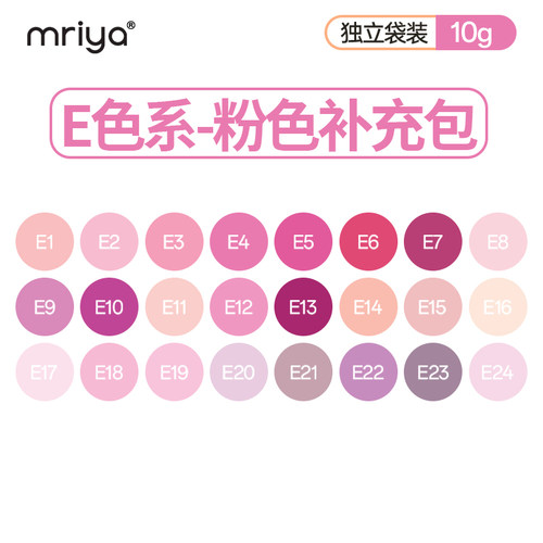 【E色系】Mriya拼豆融合豆2.6mm补充包MARD粉色系高品质通用10g装