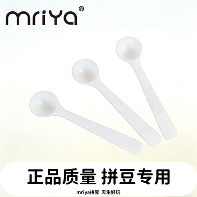 Mriya拼豆豆勺分豆勺豆盘收纳