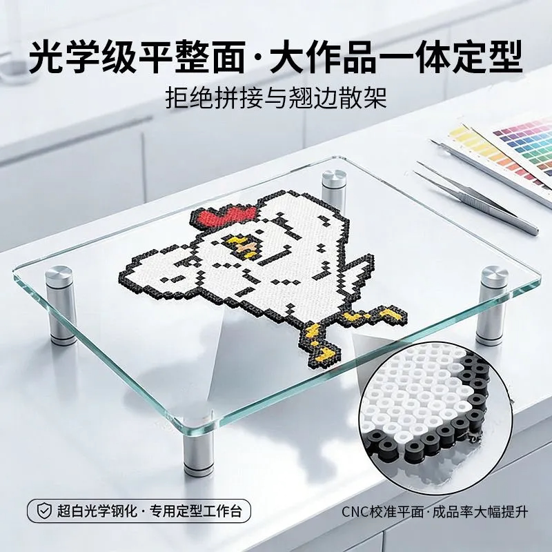 Mriya拼豆专用钢化玻璃桌工作台熨烫豆降温板桌面熨豆耐高温散热