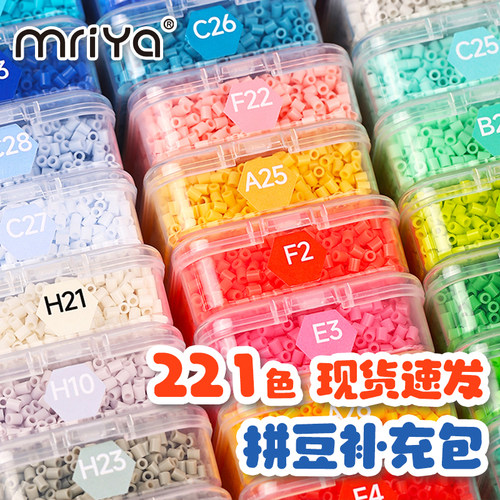 Mriya拼豆221色常用色补充包