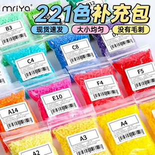 Mriya拼豆221色常用色补充包分装高品质融合豆mard色瓶装盒装袋装
