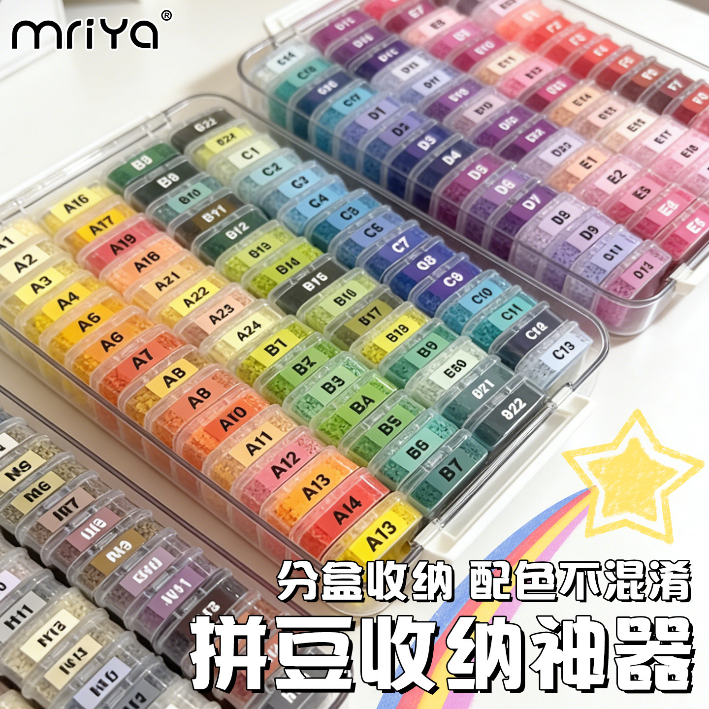 Mriya拼豆收纳盒抽屉式透明材料包补充包工具收纳神器盒子分装盒