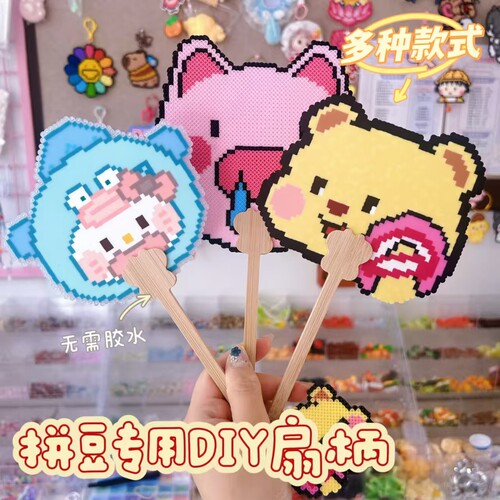 Mriya拼豆专用扇柄手工DIY扇子