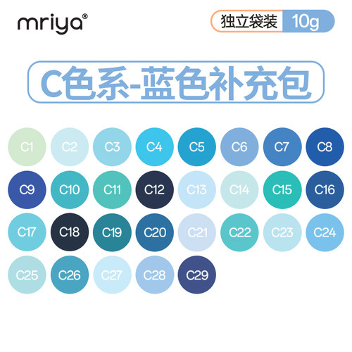 【C色系】Mriya拼豆融合豆2.6mm补充包MARD蓝色系高品质通用10g装