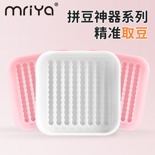 Mriya拼豆小豆专用分豆盘立豆器
