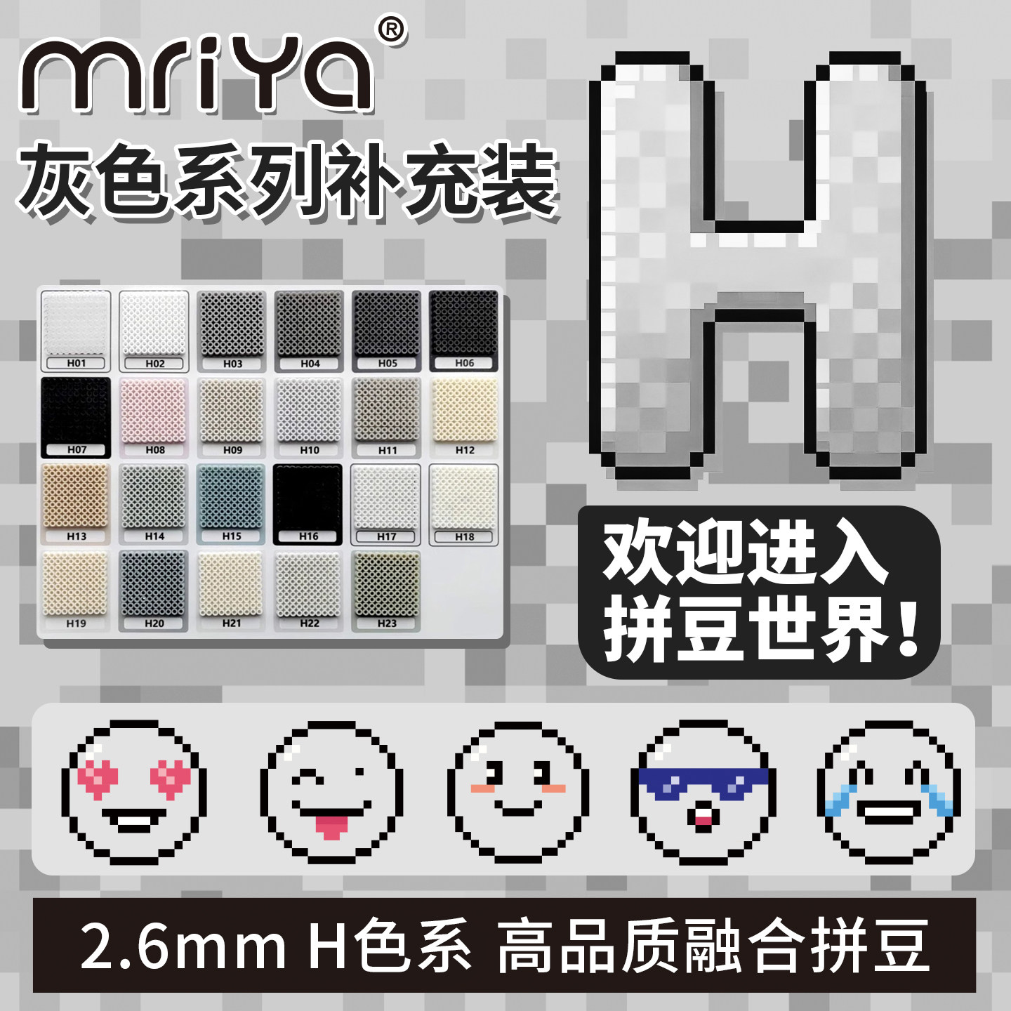 拼豆2.6mmH色系黑白色补充包图片