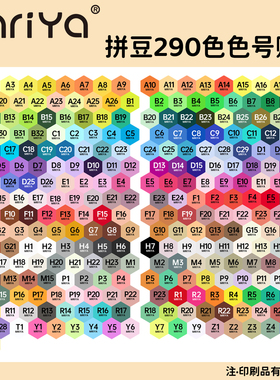 Mriya拼豆290色号贴纸不干胶标签贴分类标签贴纸DIY豆子色号收纳