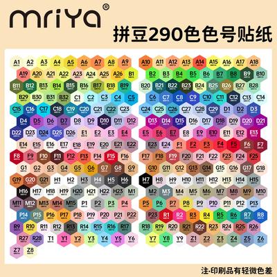 Mriya拼豆290色号贴纸