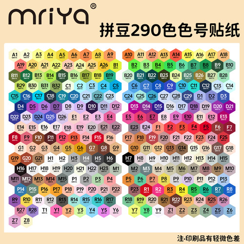 Mriya拼豆290色号贴纸