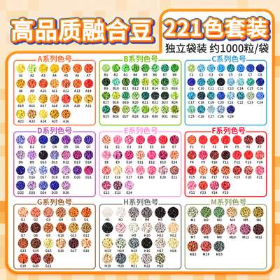 Mriya拼豆221高品质2.6mm融合豆