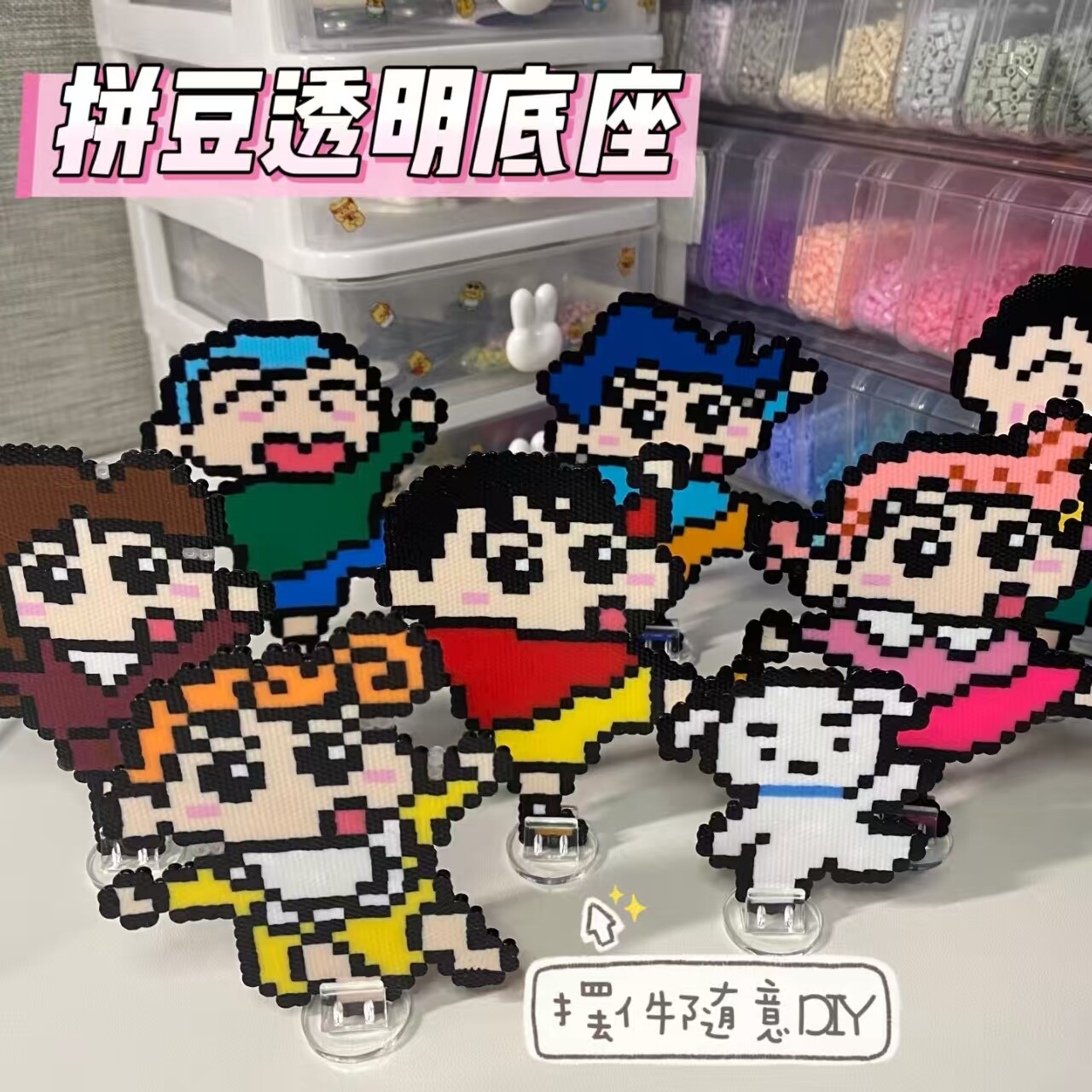 Mriya拼豆透明底座立牌夹图片