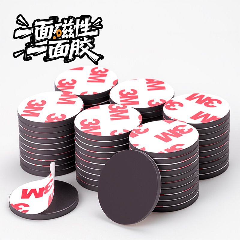 Mriya拼豆冰箱贴背胶软磁橡胶