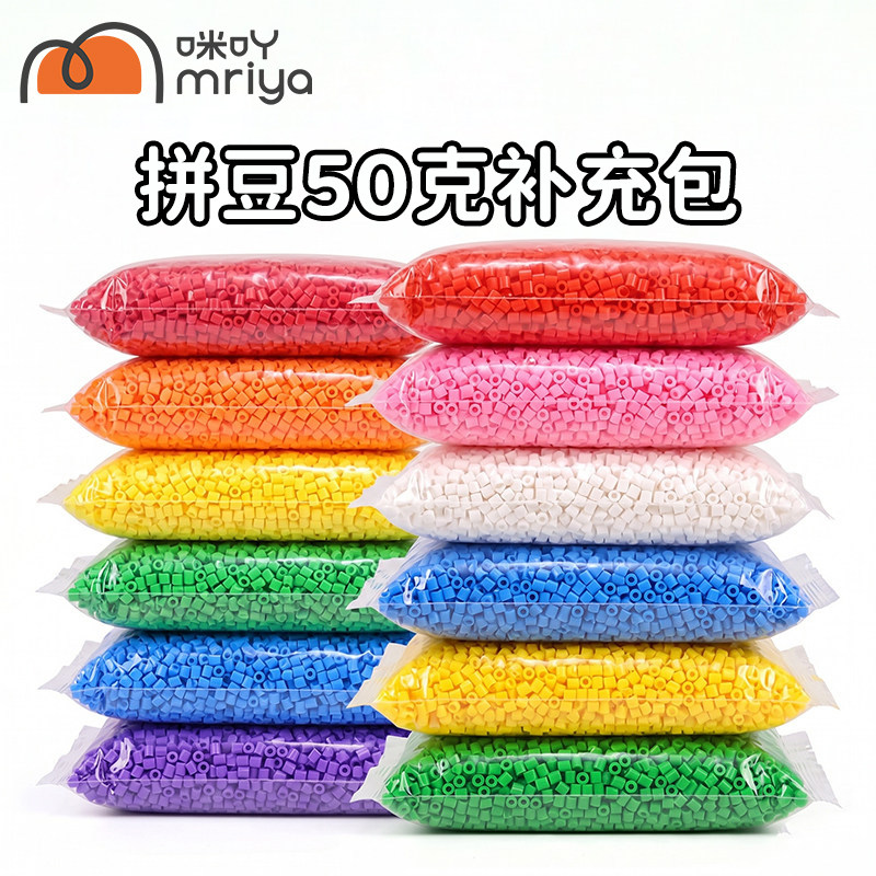 Mriya拼豆补充包融合豆2.6mm小豆图片