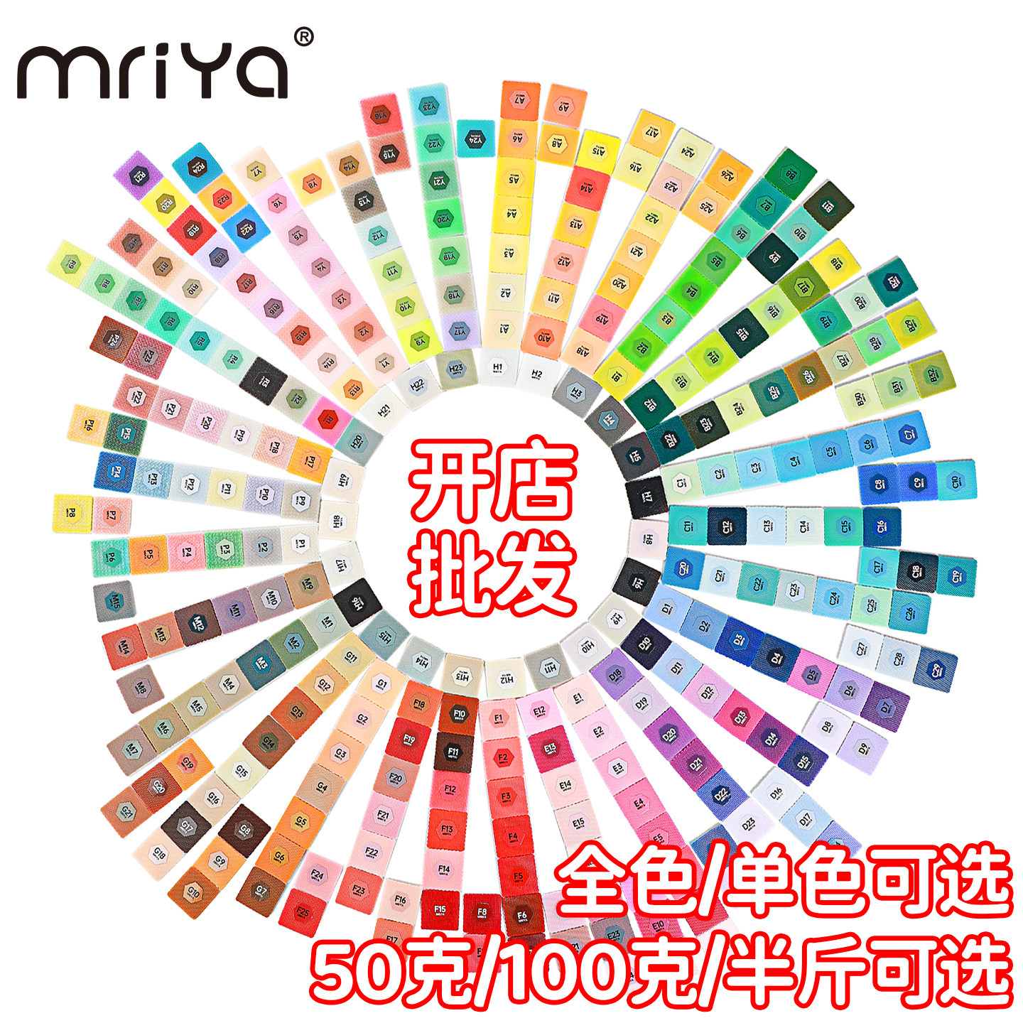 221全实色Mriya拼豆开店批发大容量黑白常用色MARD西瓜星芒拼豆