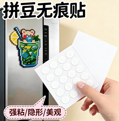Mriya拼豆点点胶diy冰箱圆点贴