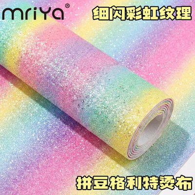 Mriya拼豆熨烫布闪粉彩虹渐变