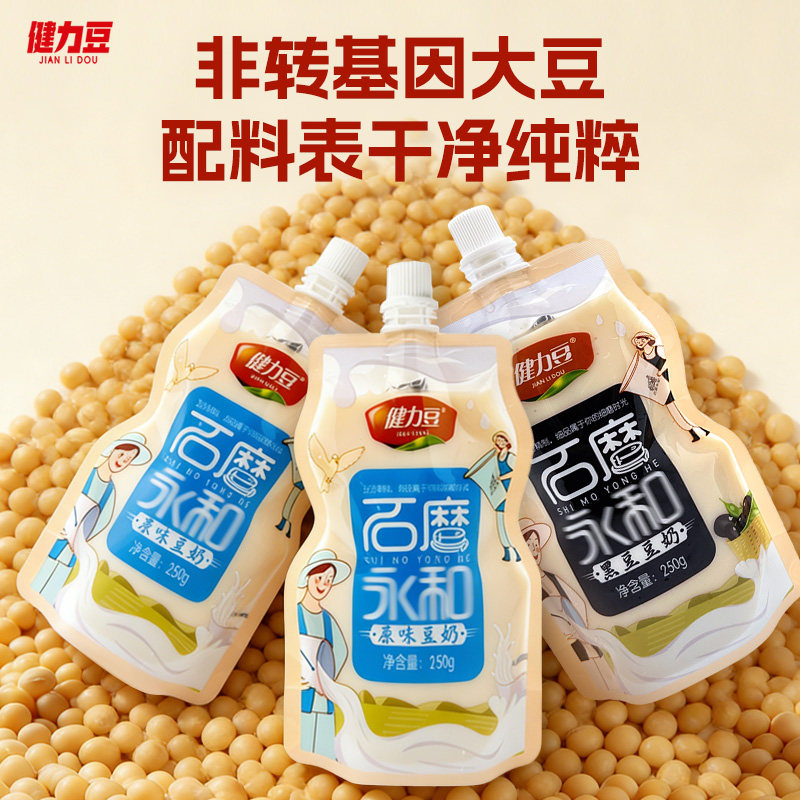 健力豆石磨永和豆奶袋装250g早餐店豆浆饮料饮品即饮商用批发,咖啡/麦片/冲饮,植物蛋白饮料/植物奶/植物酸奶,淘宝优惠券,粉丝福利购,淘宝优惠卷