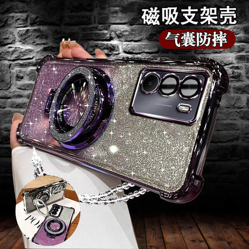 适用真我V70手机壳网红磁吸支架