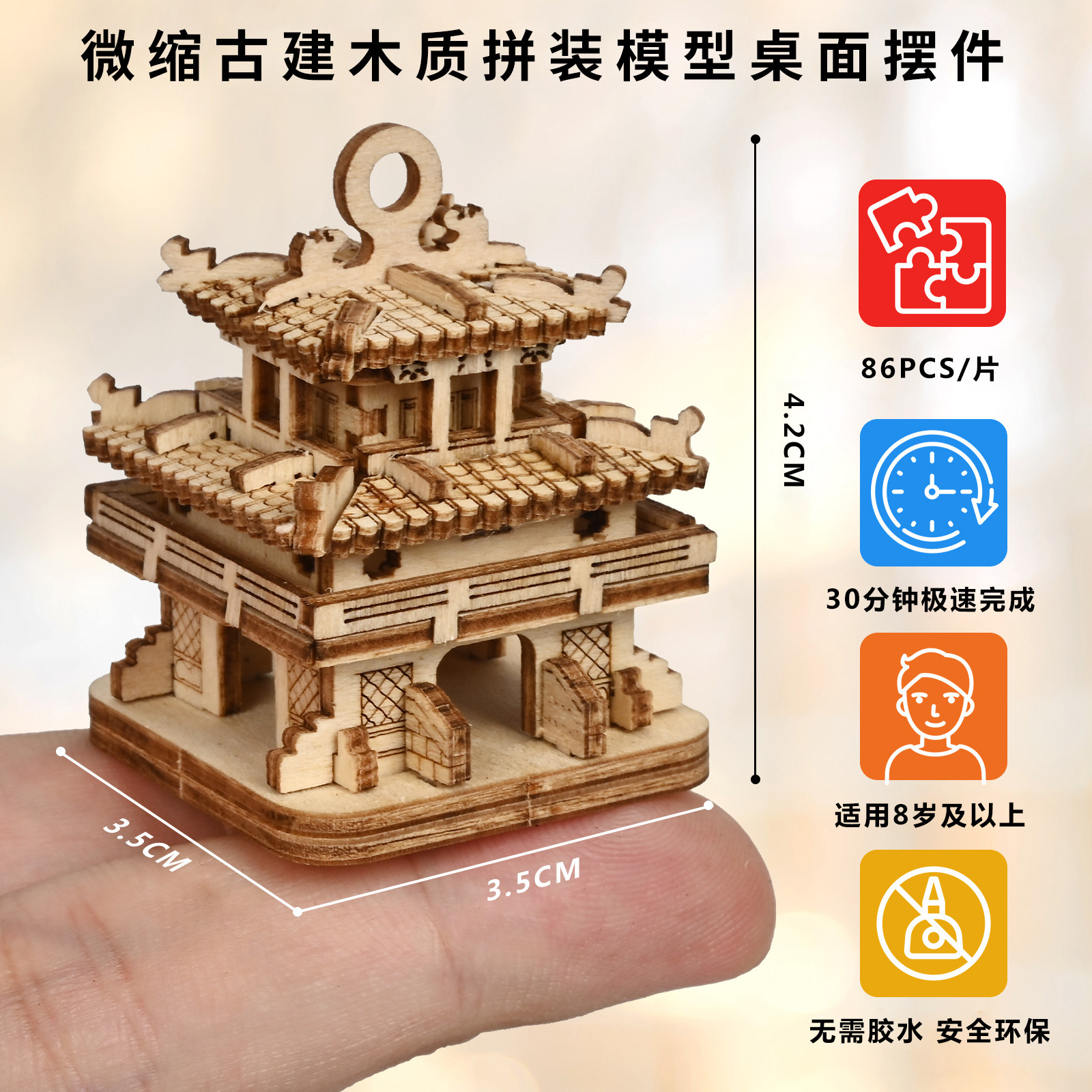 国风微缩榫卯古建拼装模型
