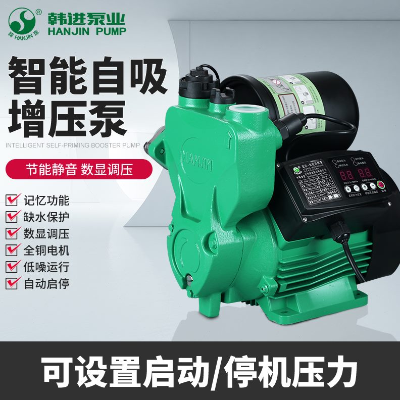 韩进水泵数控智能自吸泵全自动增压泵PHJ-B型和PHJ-C型自来水加压
