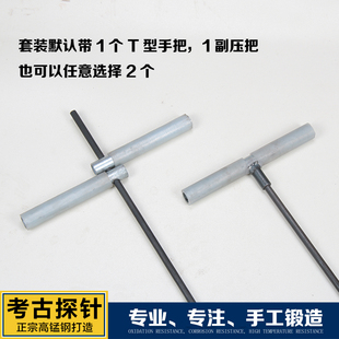 每节1米探杆探头洛阳正宗文.物考古工 精工洛阳铲考古探针3米套装