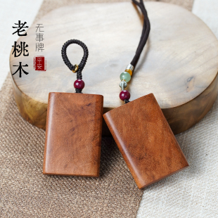 百年桃木挂件无事牌吊坠朱砂车钥匙挂牌子项链吉祥物男女平安挂饰