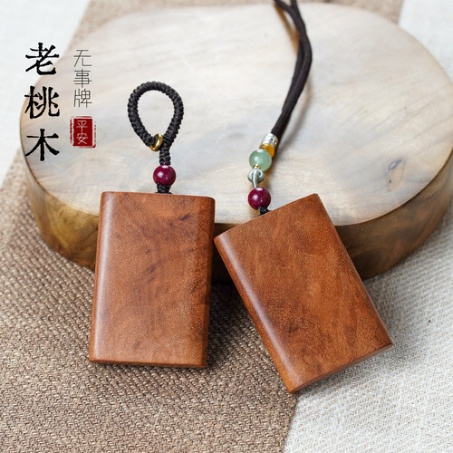 百年老桃木无事牌挂饰