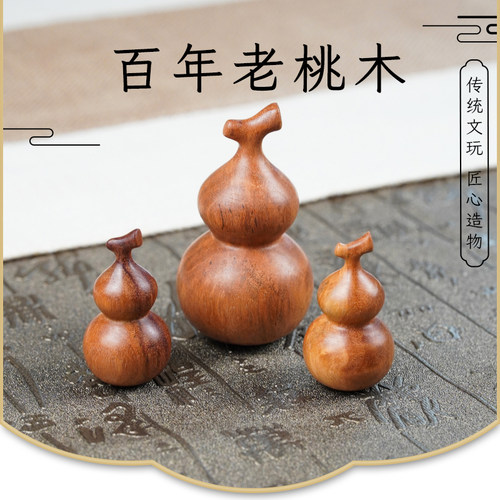 原木色老桃木手工雕刻葫芦