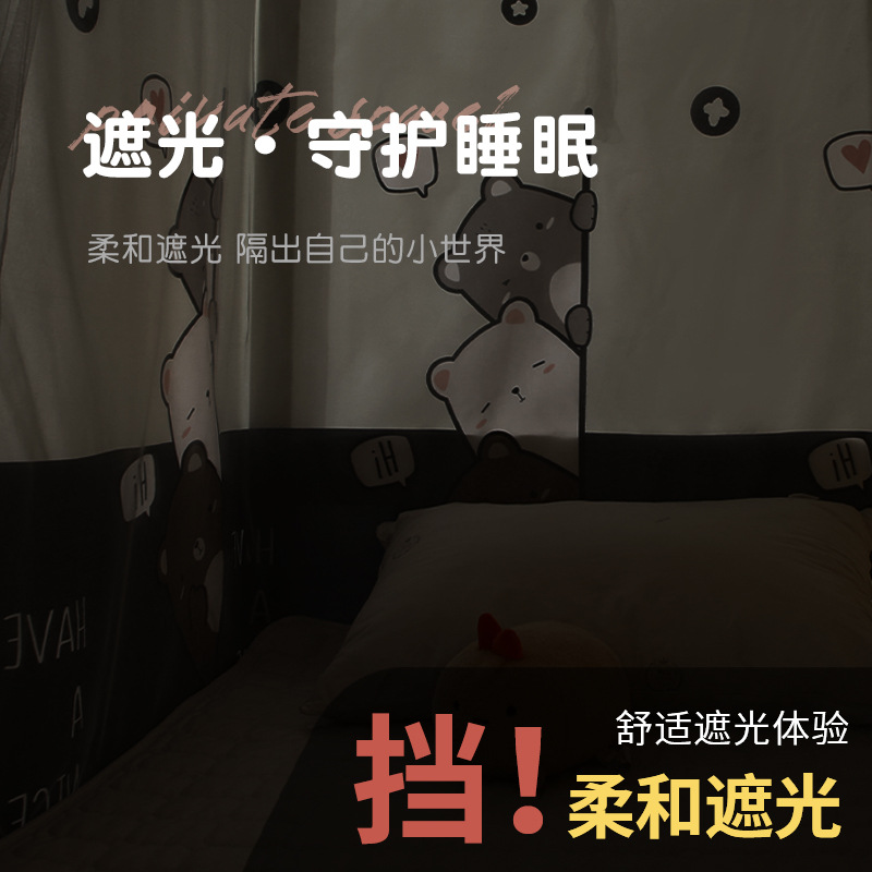 宿舍单人遮光床帘 学生1米床1.2m上铺蚊帐 大学生下铺女寝室帘子