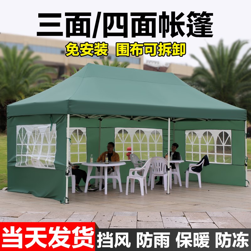 遮阳伞户外摆摊用四角大雨伞折叠四脚太阳伞围布帐篷防雨商用雨棚