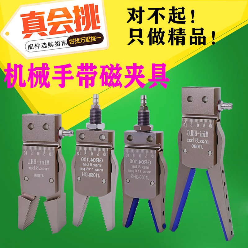 注塑机械手夹具Mini-ADH/BH带磁性迷你夹子气动水口加宽加长夹爪