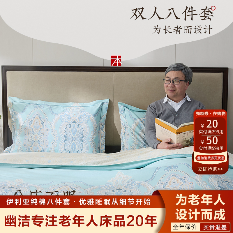 中老年双人四件套100%纯棉全棉