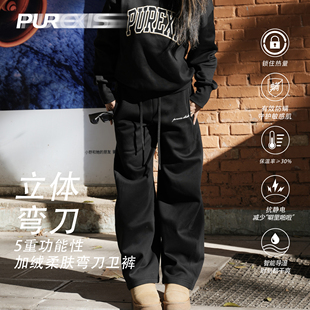 PUREXIS弯刀运动加绒长裤导湿抗静电防螨虫功能性秋冬休闲卫裤