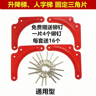 中名梯业铝合金伸缩梯子升降梯直梯人字梯加固三角片梯子配件大
