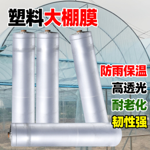 修防尘封窗户防风防雨布家用花棚防寒保温大棚膜 加厚透明塑料膜装