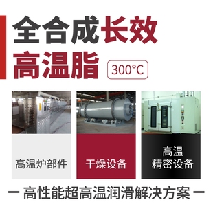 防水不粘连抗结烧 虎头300度高温脂焚烧炉砖瓦窑车轴承链条油