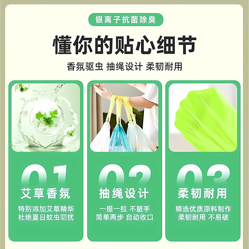 艾草驱蚊垃圾袋家用手提式抽绳袋子厨房除臭特厚中大号加厚清洁袋