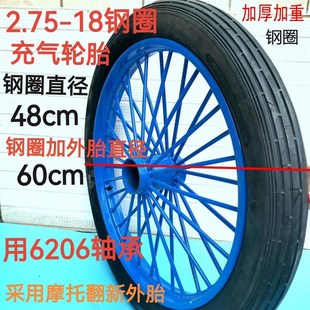 2.75 18手推车斗车钢圈工地加厚车圈轱轮脚充气手推轮子 3.00