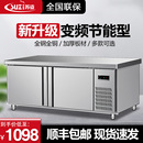 苏姿冷藏工作台保鲜柜厨房奶茶店不锈钢冷冻操作台冰柜商用冰箱