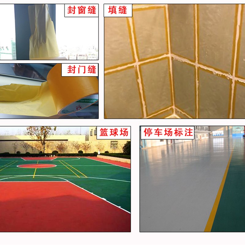 和纸胶带黄色高粘美纹纸外墙真石漆汽车喷漆涂料遮蔽纸外墙美缝纸