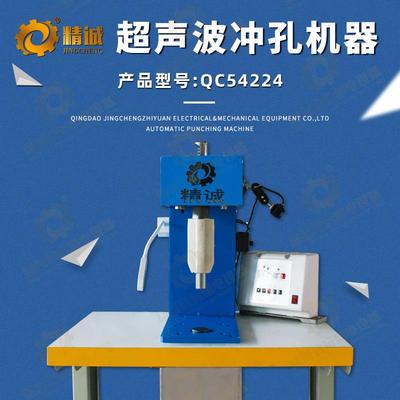 超声波冲孔机冲孔粘合一次成型油布快递袋冲孔价格美丽