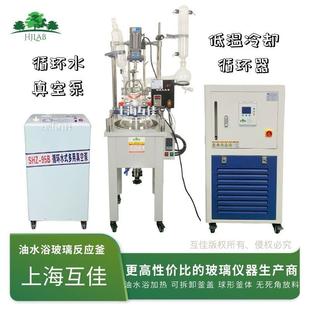 50L浴锅加热单层搅拌玻璃反应釜恒压滴加大功率低速电机