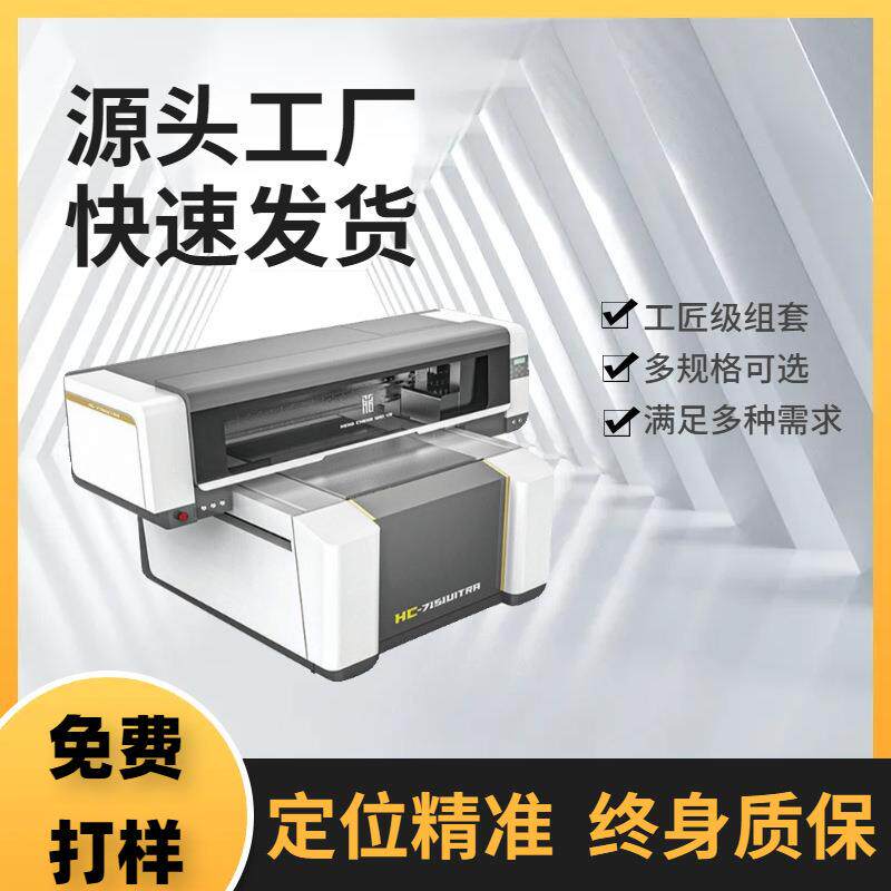 视觉uv打印金属纪念币徽章纪念币冰箱贴亚克力奖牌表盘平板uv机