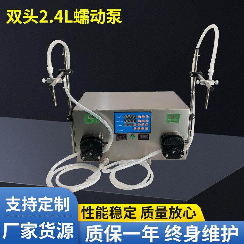双头蠕动泵灌装机酒类饮料矿泉水纯净水鲜奶口服液分装机
