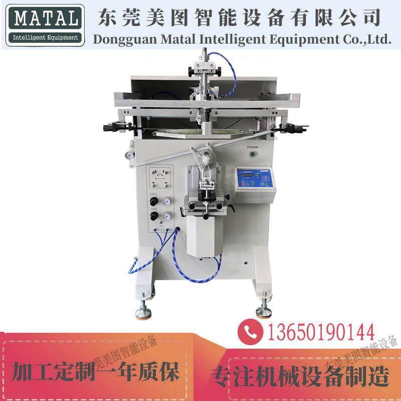 锥形丝印机奶茶杯玻璃瓶无肥油无多次洗版扇形丝印机自动丝印机