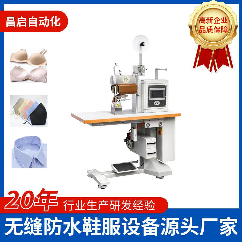 QC-860W灯罩鞋子包边机护腰眼罩热压包边机护腕无缝包边机,机械设备,制鞋机械,淘宝优惠券,粉丝福利购,淘宝优惠卷